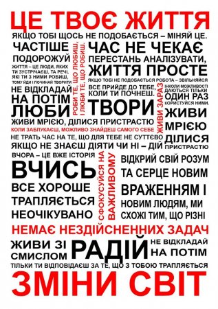 Це цікаво