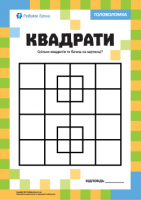 Вправа на увагу 