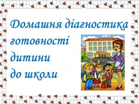 Пам'ятка батькам