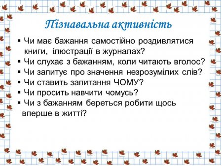 Пам'ятка батькам