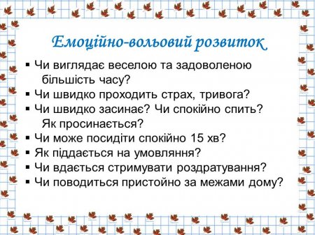 Пам'ятка батькам