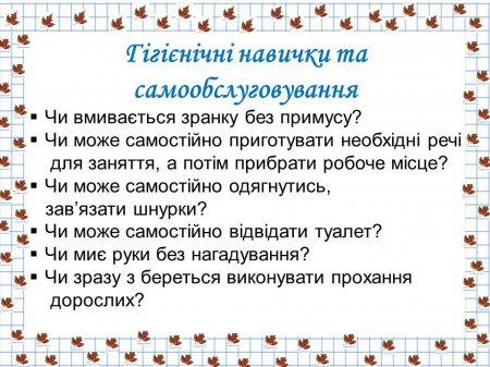 Пам'ятка батькам