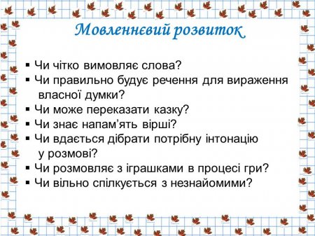 Пам'ятка батькам