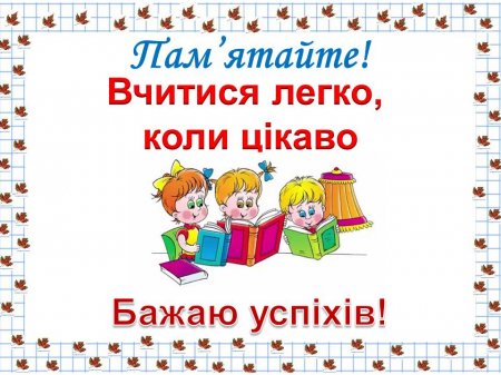 Пам'ятка батькам
