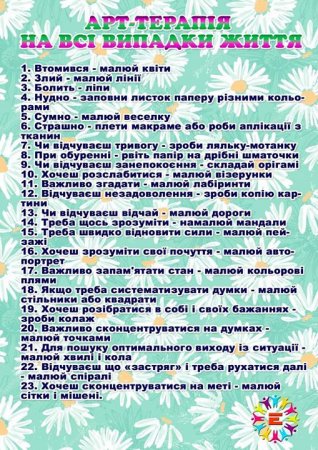 Це цікаво