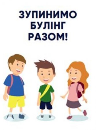 Скажи булінгу «Ні!»: 4 мультфільми, які навчають цінувати кожного