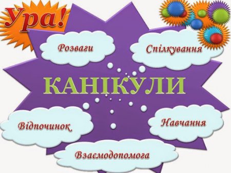 Пам'ятка батькам