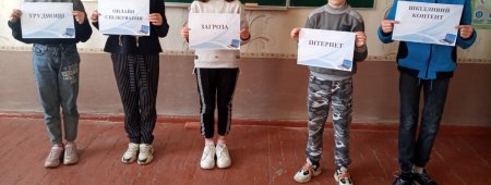 Урок для 5 класу на тему стійкості до шкідливого контенту в Інтернеті