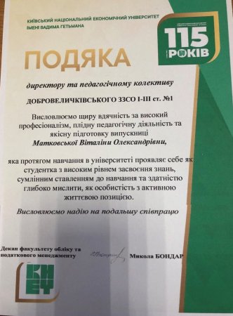 Ми пишаємося нашими випускниками